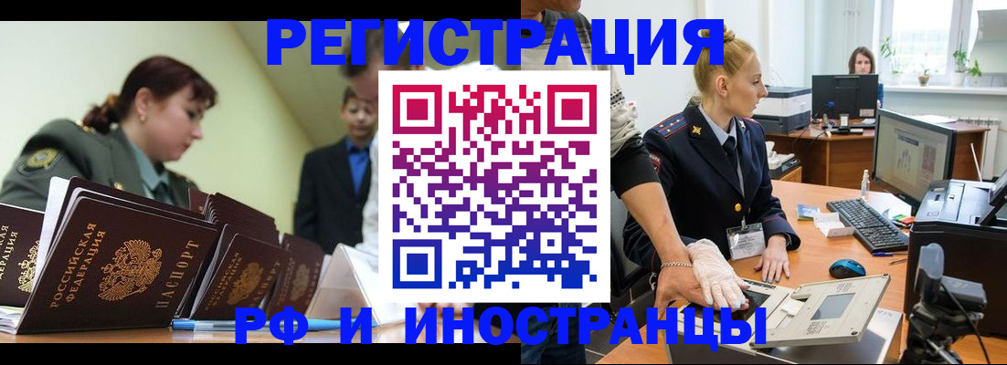 где прописаться в Болхове