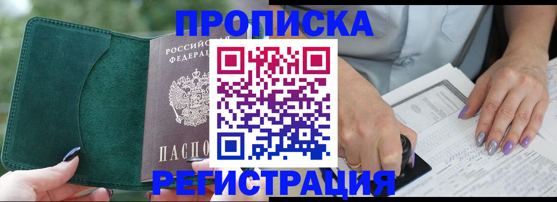 временная регистрация адрес в Болхове