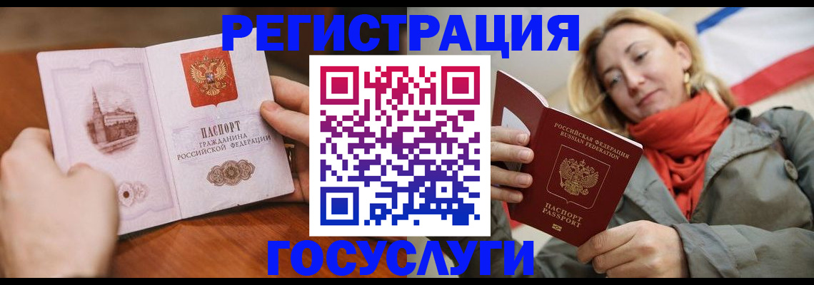 временная регистрация для всех в Болхове